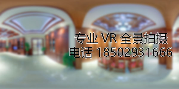 城固房地产样板间VR全景拍摄